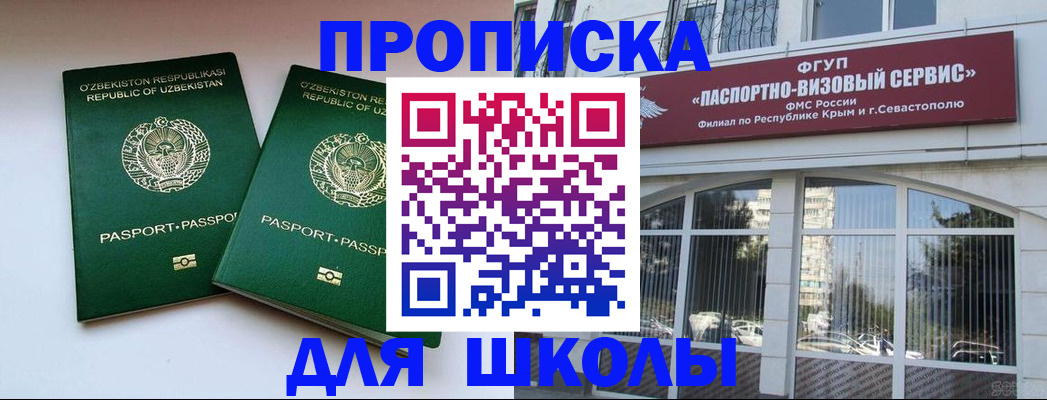 прописка ребенка в Людиново